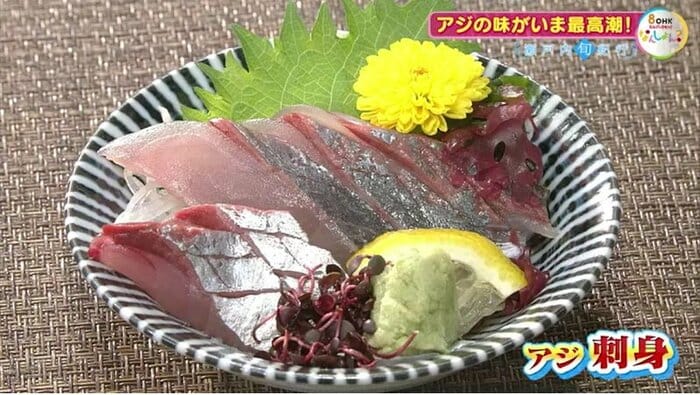 アジの刺身（盛り付け例）