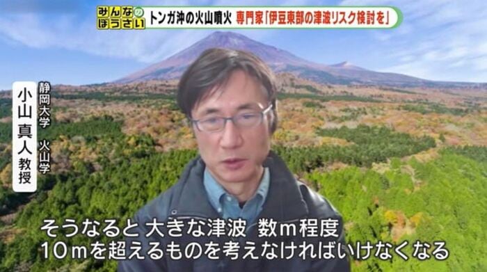 小山教授:(伊東沖噴火で)10m超の津波の想定も必要