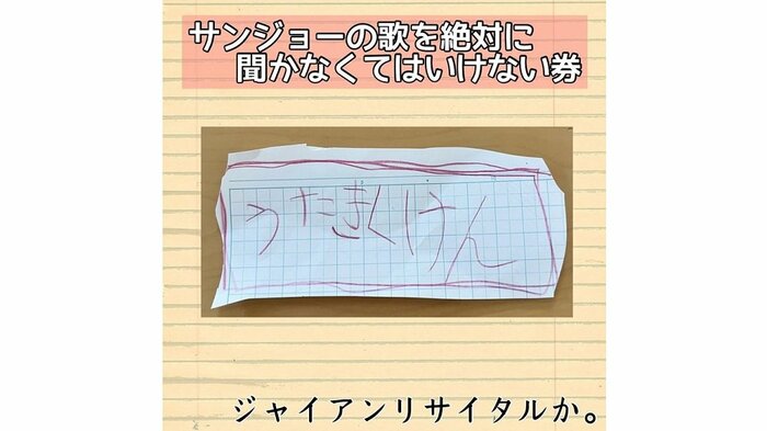 うたきくけん