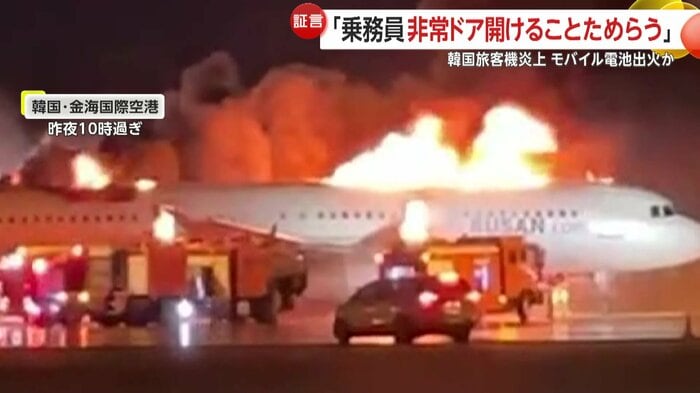 機体の中央から前方部分で炎が噴き上がる
