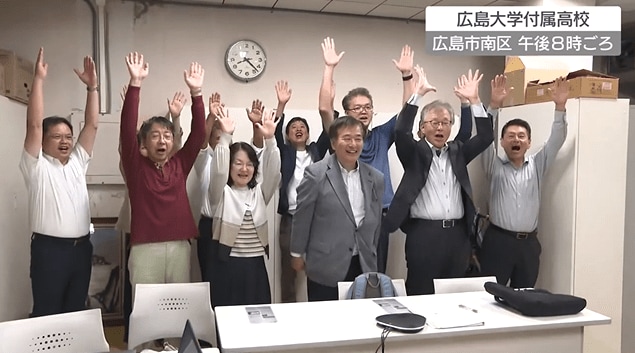 広島大学附属高校同窓会