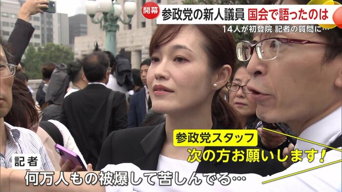 記者が質問を続けようとすると参政党スタッフが制止する場面も