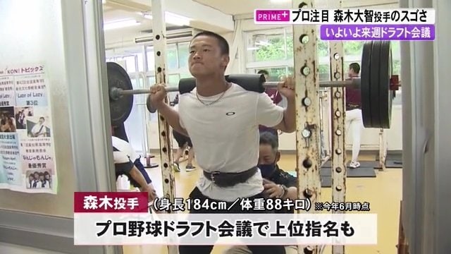 身長184cm、体重88kgの恵まれた体格