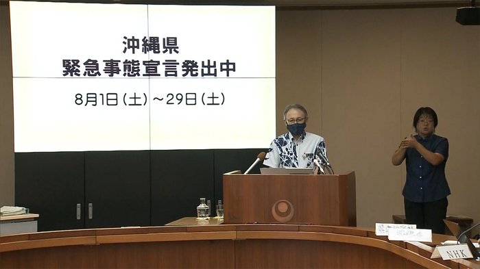 渡航前の検査「国主導で構築を」 沖縄 新たに106人感染