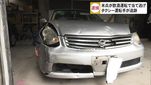 飲酒運転で当て逃げした米兵が逮捕 沖縄発