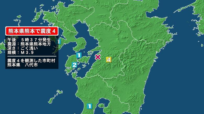 熊本県で最大震度4の地震　熊本県・八代市｜FNNプライムオンライン