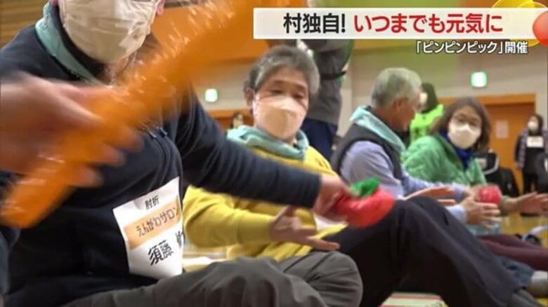 100人を超えるお年寄りが白熱！「ピンピンピック」　楽しく運動し健康寿命を延ばす村独自のユニークな取り組み【山形発】｜FNNプライムオンライン