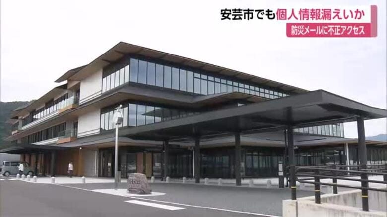 安芸市の防災情報配信サービスに不正アクセス　アドレスなど約400件漏えいの可能性【高知】｜FNNプライムオンライン