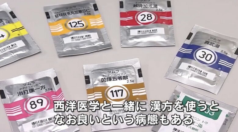その痛み、原因は別の場所にあるかも… 広島県内でも少ない「漢方診療科」 100項目を超える問診で体全体を診る|FNNプライムオンライン