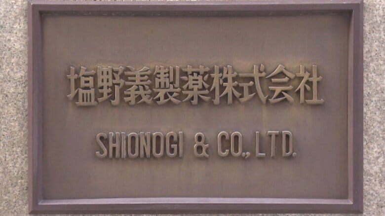 塩野義製薬の「定年廃止」は「単純に『お給料をたくさん貰いながらいくつになっても働ける』ではない」と専門家　変わる日本の人事・給与制度　「ボーナスや退職一時金廃止」の動きの背景解説｜FNNプライムオンライン