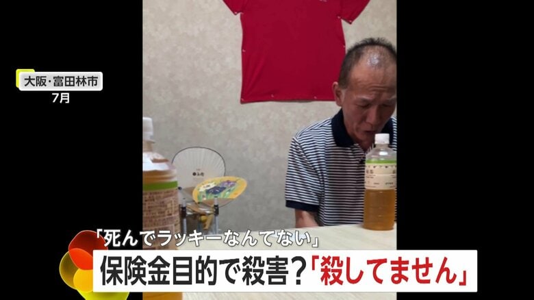「『死んでラッキー』なんてない」知人男性を殺害した疑いの井上司容疑者（61）　保険金目的か？逮捕前の取材に「僕が受取人」｜FNNプライムオンライン