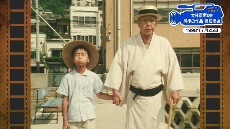 【広島あの日の今日】大林宣彦監督 映画「あの、夏の日」撮影開始（1998年）新尾道三部作 最後の作品｜FNNプライムオンライン