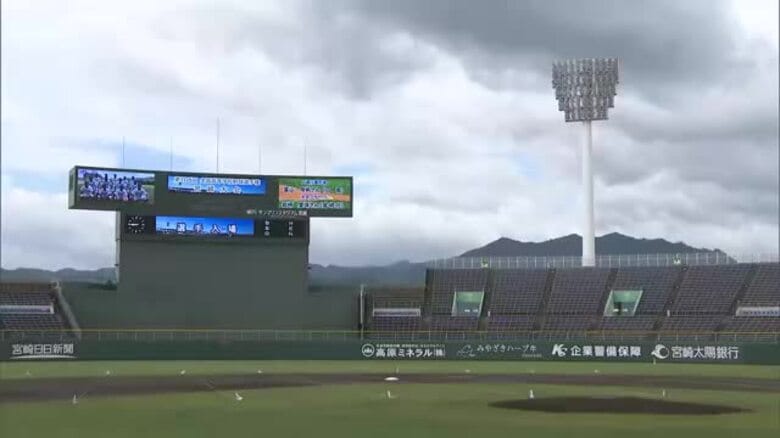 4年ぶりの単独出場・飯野高校主将が選手宣誓　夏の甲子園宮崎大会が開幕｜FNNプライムオンライン