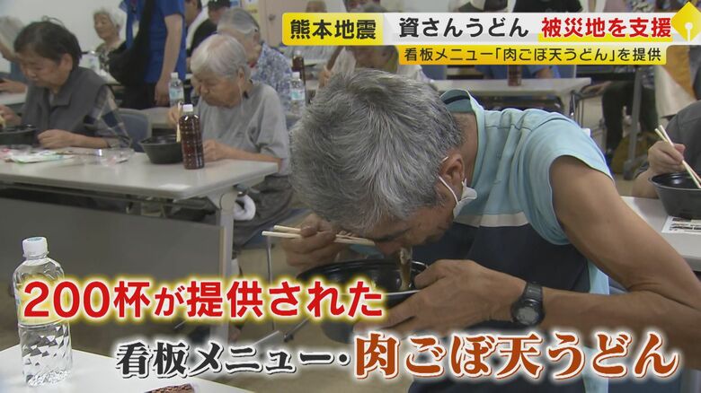 熊本地震の被災者に「出来たての温もりを」 『資さんうどん』キッチンカーで看板メニュー提供 被災地で“あったか支援” 【福岡発】|FNNプライムオンライン