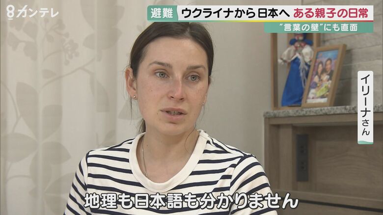 「地理も日本語も分からない」ウクライナから滋賀へ　母子が直面する不安　日本には感謝も…言葉の壁｜FNNプライムオンライン
