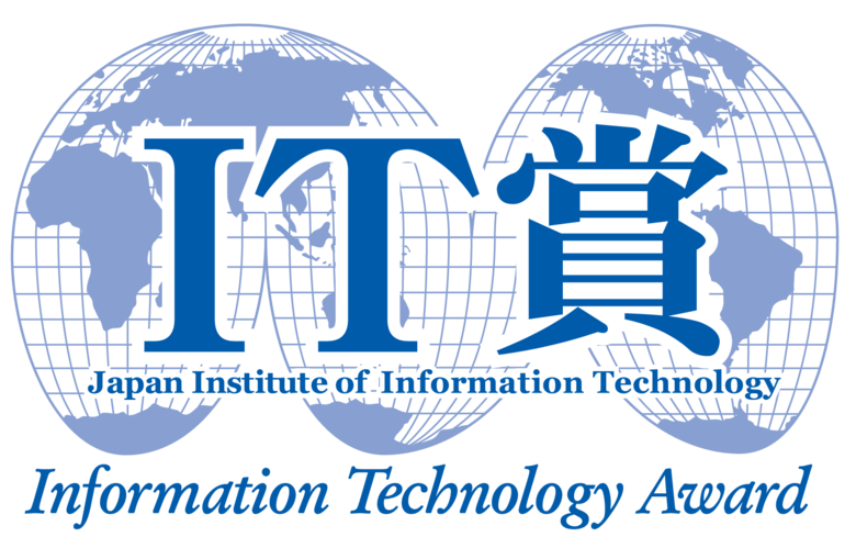 「2025年度(第43回)IT賞」40件の受賞が決定