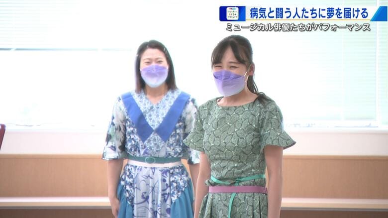 病気と闘う子供たちに歌や踊りをプレゼント　ミュージカル俳優たちが病院でパフォーマンス　広島｜FNNプライムオンライン