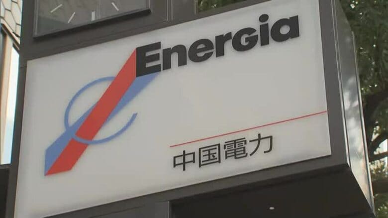 中国電力でも法廷内で「無断録音」　社員１人が１回行う「法令に抵触するとは知らなかった」と話す【岡山】｜FNNプライムオンライン