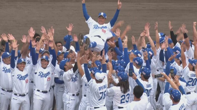 中日2軍が14年ぶりのウエスタンリーグ優勝 落合2軍監督「ここにいる選手たちがドラゴンズの未来です」｜FNNプライムオンライン