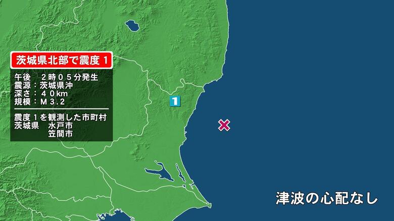 茨城県で最大震度1の地震　茨城県・水戸市、笠間市｜FNNプライムオンライン