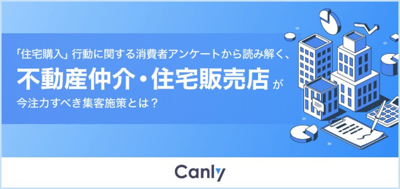 【不動産業界必見の無料レポート】Googleマップ閲覧者の8割がクチコミで来店意欲向上　実態調査に基づく集客のポイントを公開