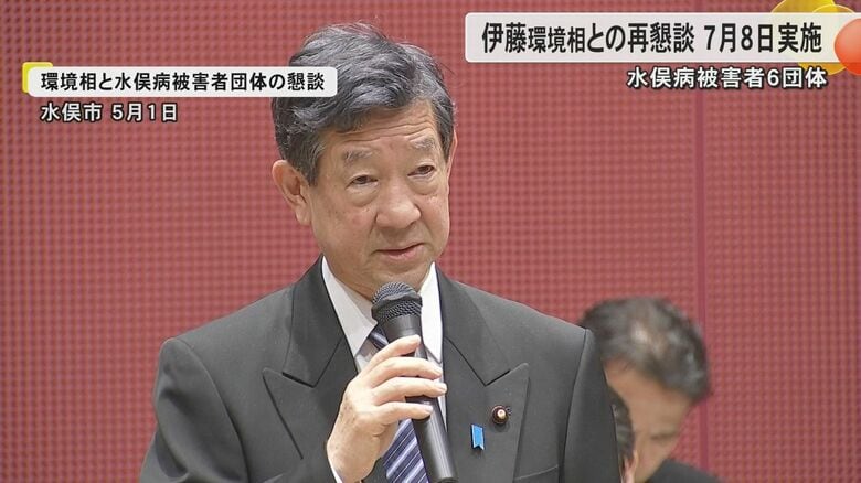 【マイクオフ問題】伊藤環境相と水俣病被害者・支援者連絡会が7月8日再懇談で合意　残る2団体は10日11日で調整｜FNNプライムオンライン