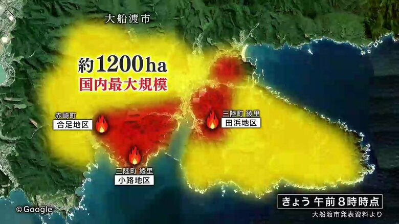 「平成以降国内最大規模」大船渡市山林火災　震災の津波で被害受けた地域が再び　避難所で「震災を思い出す」と不安｜FNNプライムオンライン