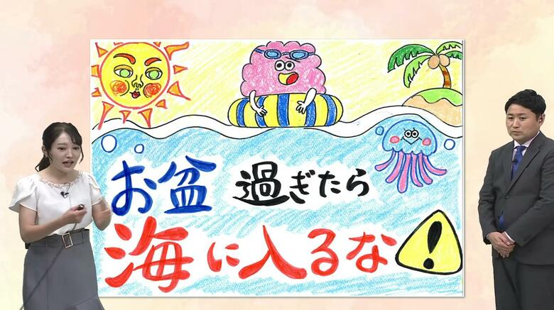 「お盆過ぎたら海に入るな」と言われる理由は…？「クラゲ」と「うねり」に注意！気象予報士が解説　青島には大量の「電気クラゲ」が打ち上げられる｜FNNプライムオンライン