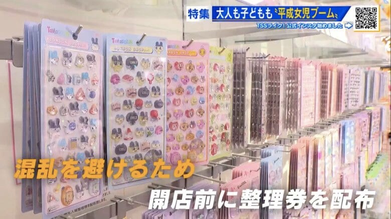 「平成女児」ブーム、広島でも過熱　“ボンボンドロップシール”求め開店前から行列　シール交換会は満席｜FNNプライムオンライン