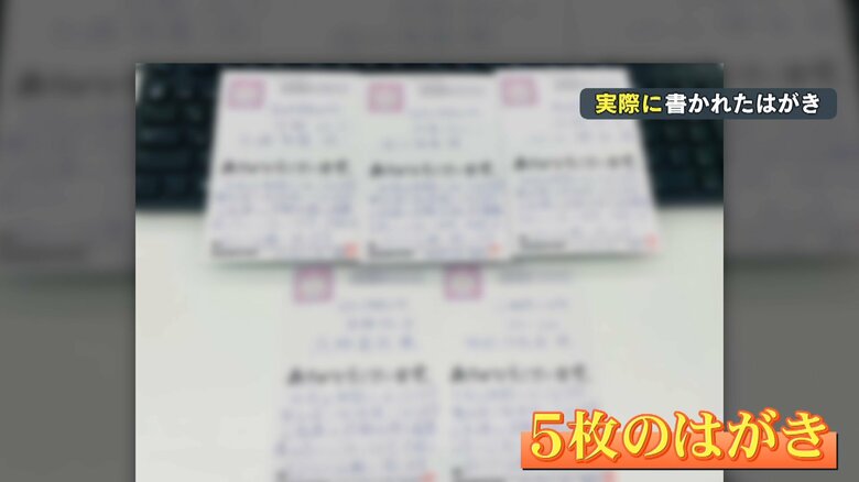 実際に書かれた謝罪のはがき