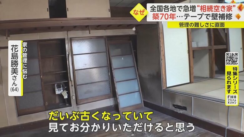 築年数は70年ほど