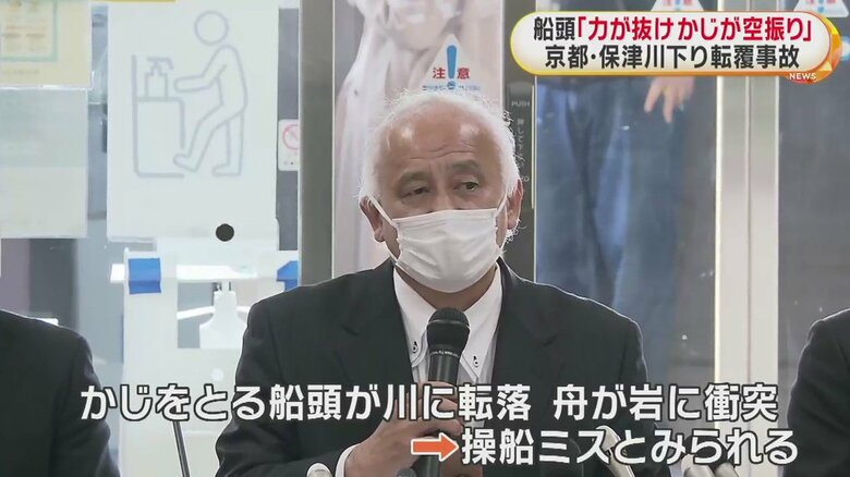 保津川遊船企業組合・豊田知八 代表理事