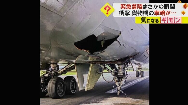 飛行機の胴体に大きな穴が開いている