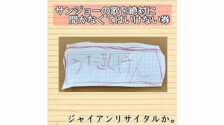 うたきくけん