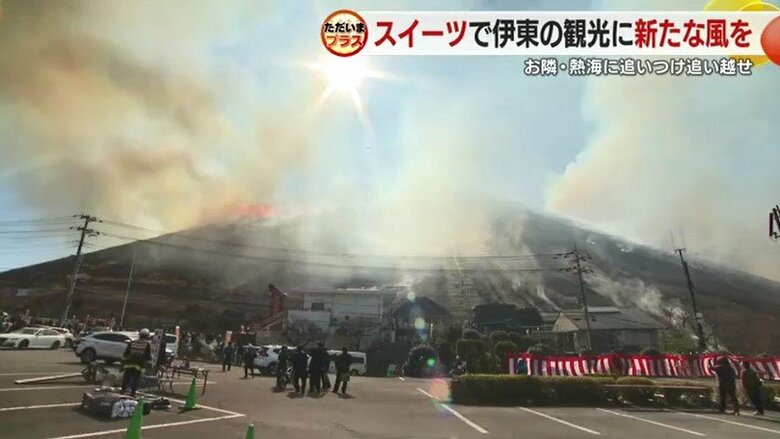 大室山の山焼き