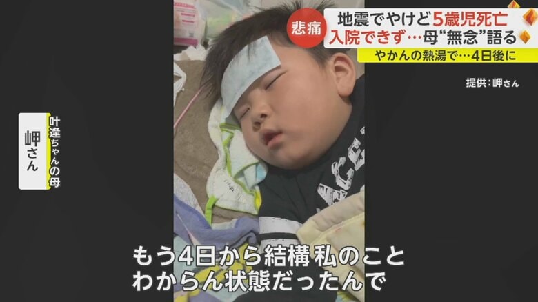 最愛の息子と交わした最後の言葉について話す岬さん