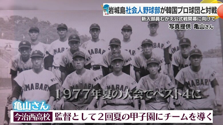 野球は人生観の基盤を築いてくれた宝物