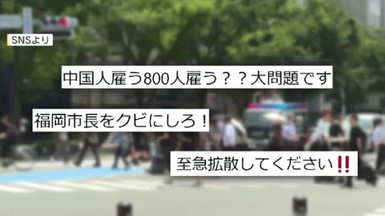 拡散されたデマ（SNSより）