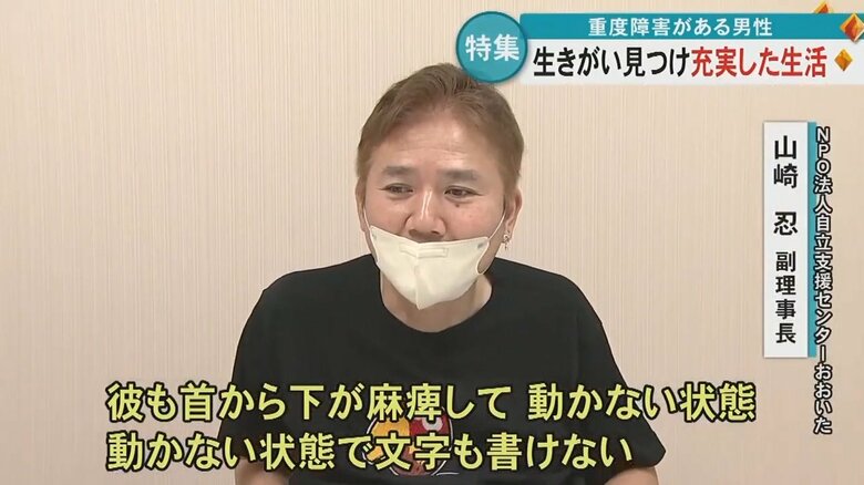 NPO法人・自立支援センターおおいた 山崎忍副理事長
