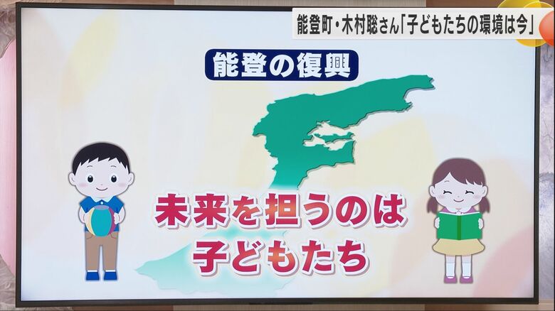 未来を担うのは子どもたち