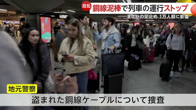 人であふれかえる駅構内（スペイン・マドリード　5月4日）