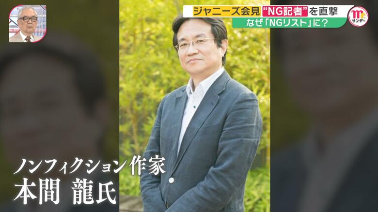 ノンフィクション作家 本間龍 氏。1回目の会見では質問できたものの、2回目の会見では当てられなかったという
