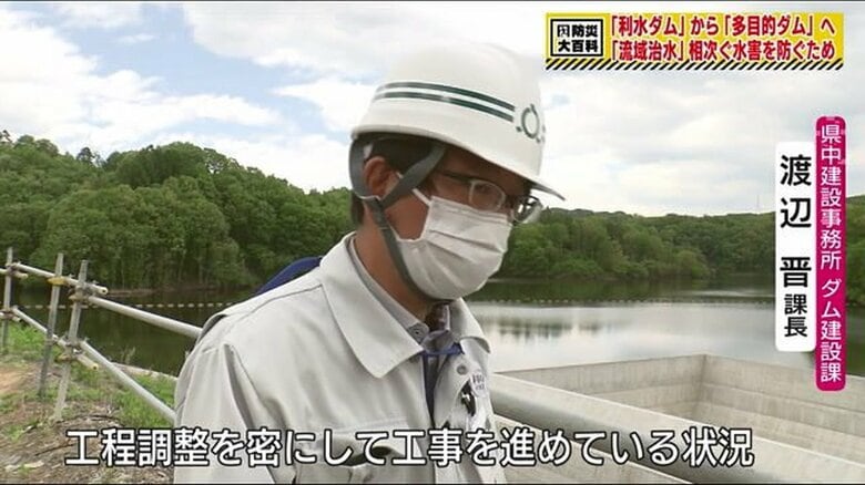 福島県中建設事務所 ダム建設課・渡辺晋課長