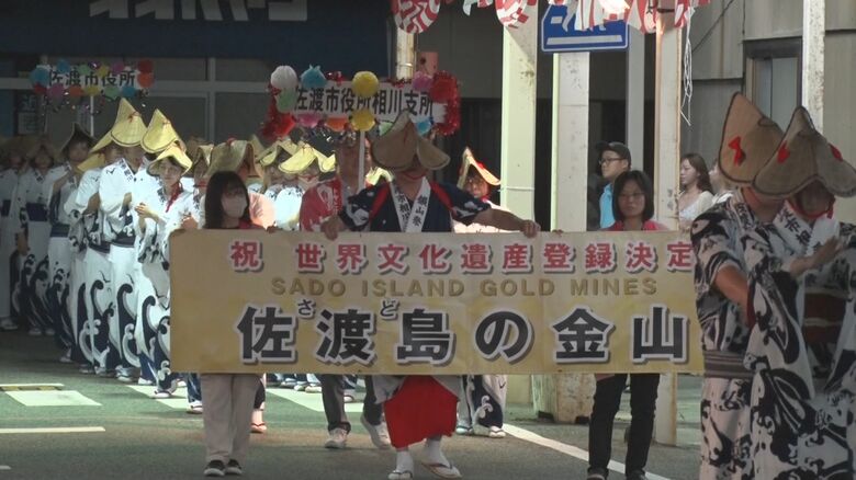 世界遺産登録が実現しお祭りムードの佐渡