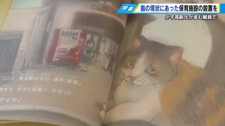 滝田さんが絵を担当した絵本