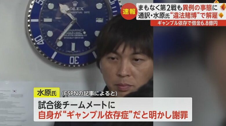 「自分のせい」と謝罪