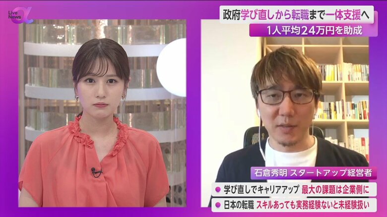 日本の企業ではスキルがあっても実務経験がないと“未経験”とみなされてしまう