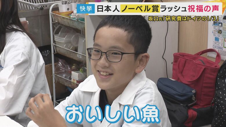 “小さな研究者”