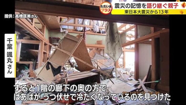 高橋さんの両親の実家