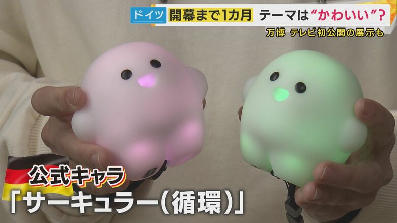 公式キャラクター「サーキュラー（循環）」